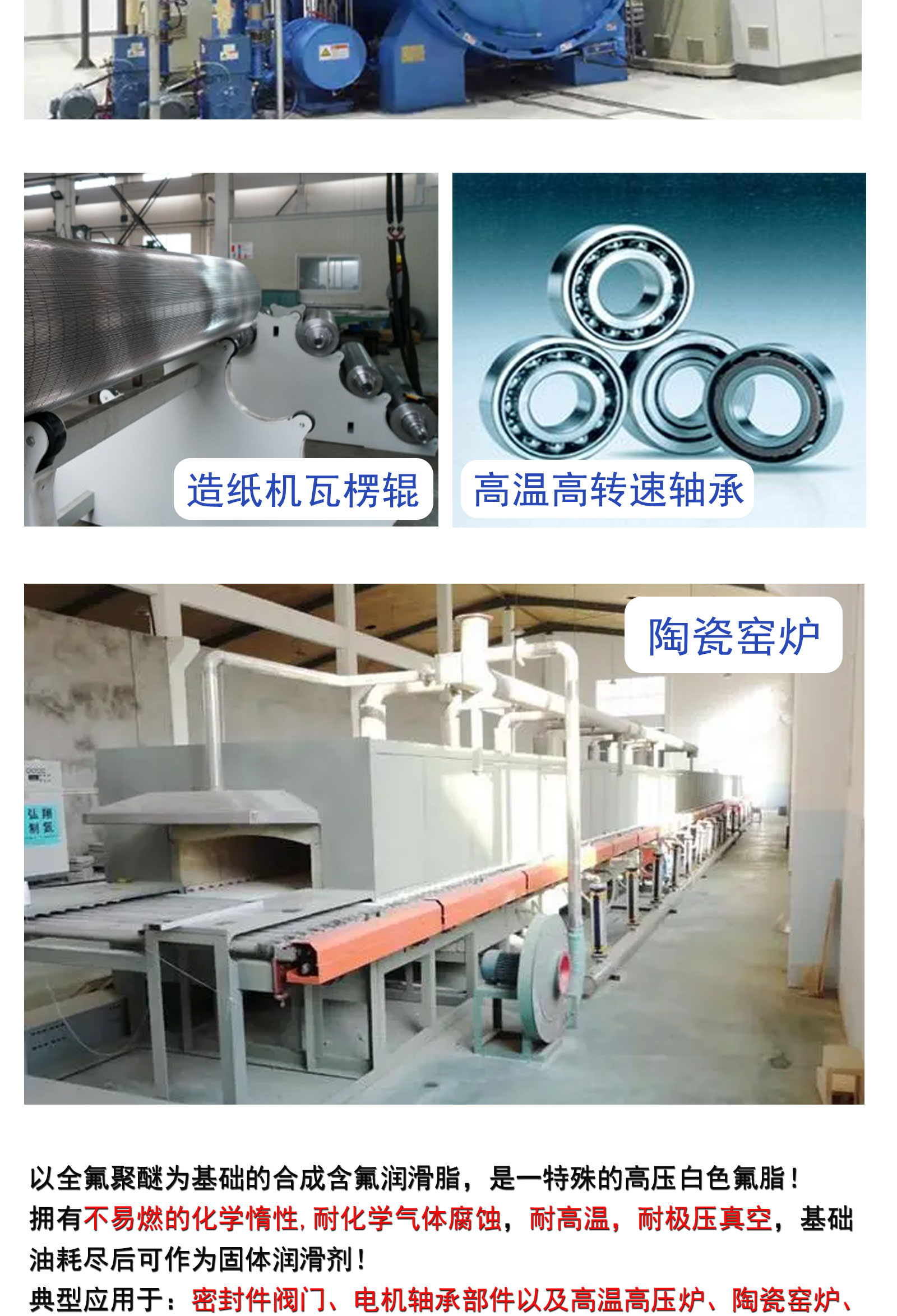 Silicone grease, high vacuum fluorine grease, anti friction bearing, bicycle grease manufacturer, Youbangshou