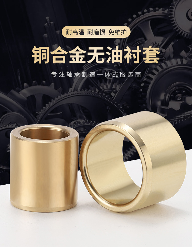 National standard material IB62 copper bearing bush, customized aluminum bronze copper sleeve manufacturer