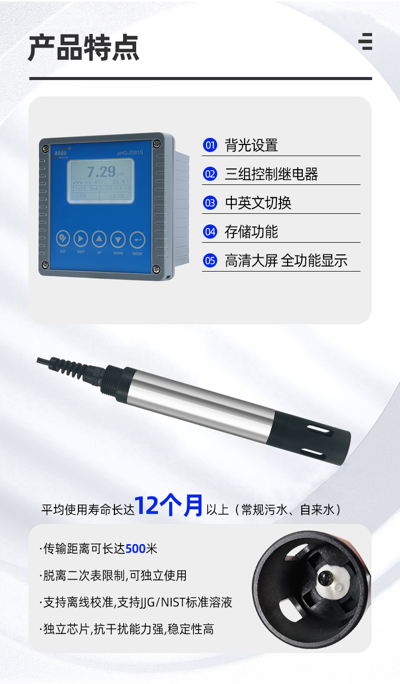 Bocai Instrument Digital Intelligent Online Industrial pH Meter Water Quality Online Monitoring pHG-2081S Controller