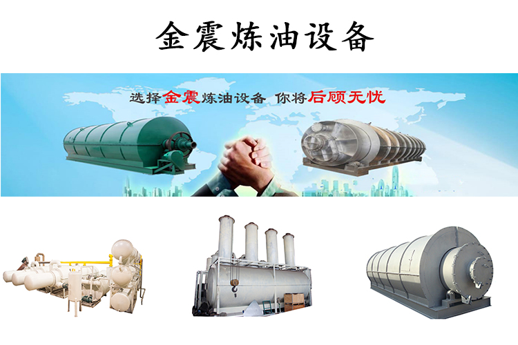 Waste tires Pyrolysis fuel oil refining equipment does not need tires to be broken