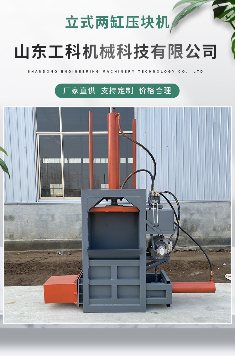 Silage baling and coating machine vertical square baling and bagging machine corn straw silage storage and briquetting machine