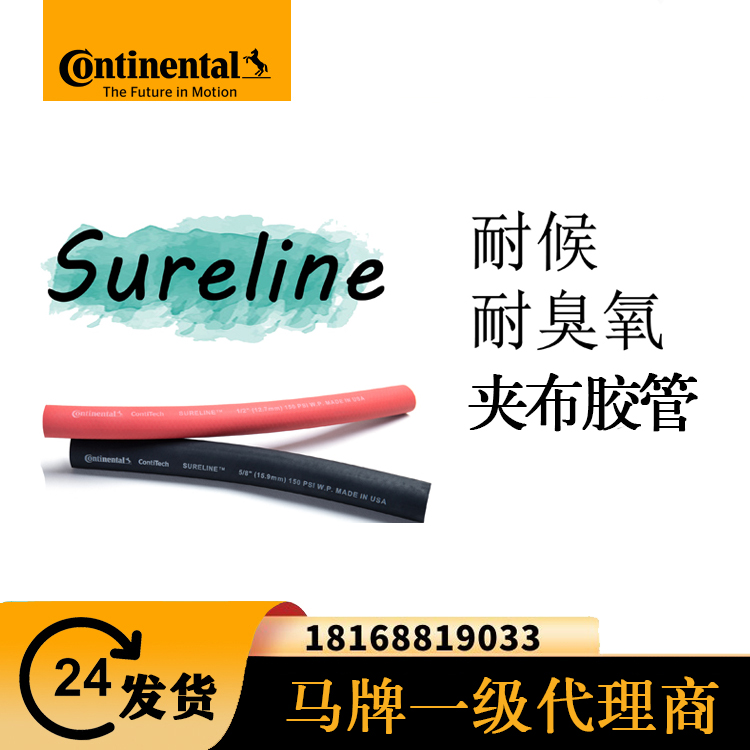 Continuous suriline cleaning machine cooling water pipe DN38 15bar black rubber pipe