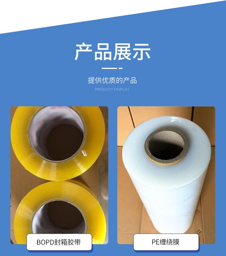 PE wrapped film packaging for express delivery, special dustproof protection plastic film shipping packaging