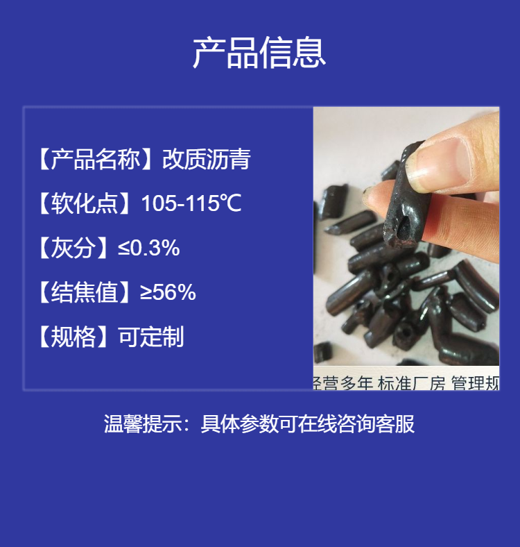 Fengtaiyuan National Standard Modified Coal Asphalt Used as Carbon Material Binder for Graphite Products