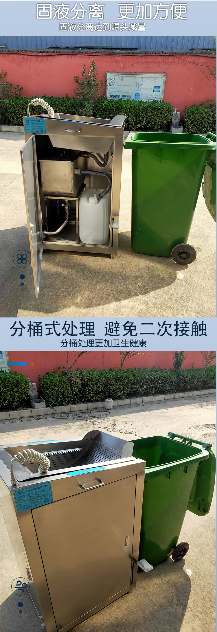 Kitchen waste treatment equipment, bag breaking and reducing machine, community bag breaking machine, Jiajia environmental protection and energy conservation