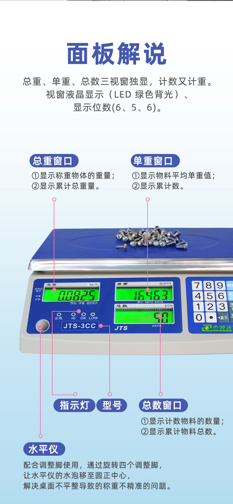 JTS-15CC counting electronic table scale upper and lower limit alarm electronic scale 6kg weight inspection electronic scale