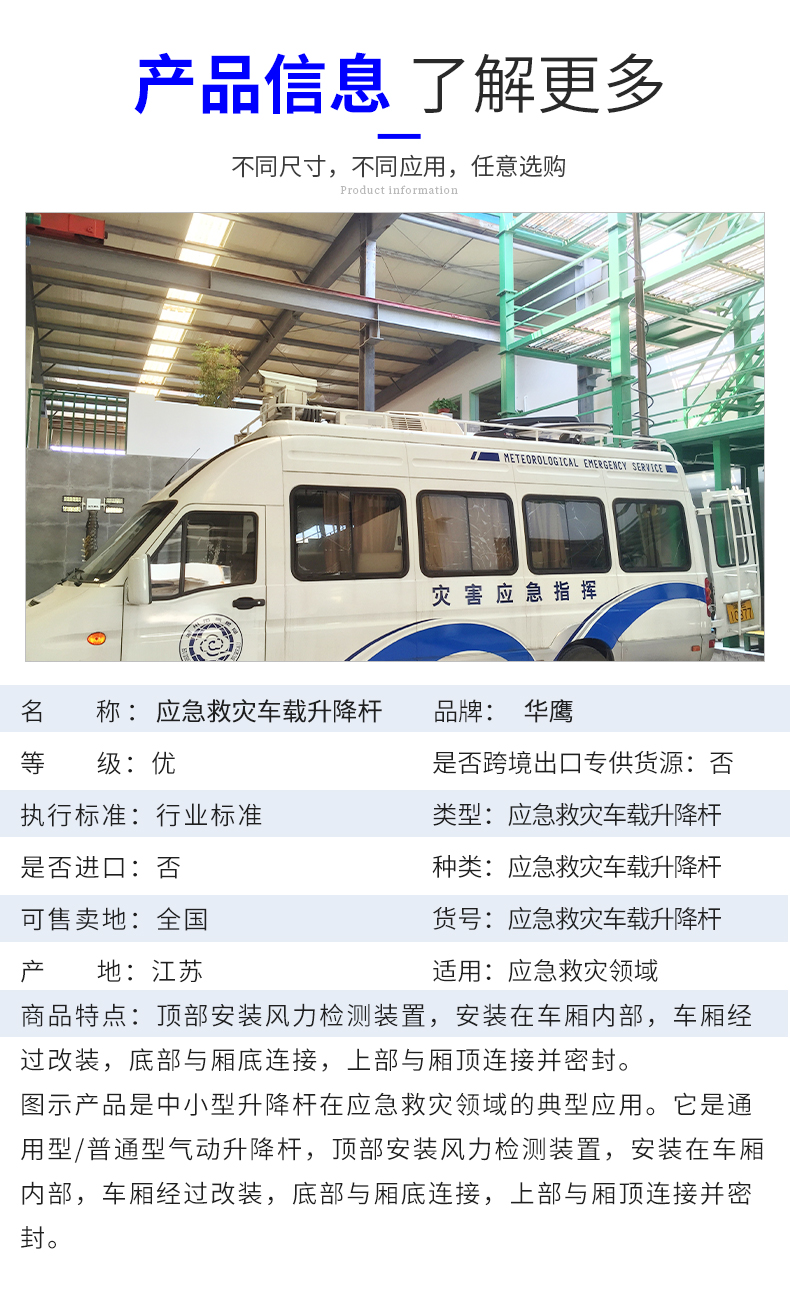 Emergency rescue and disaster relief vehicle mounted lifting pole universal pneumatic lifting mast communication telescopic pole