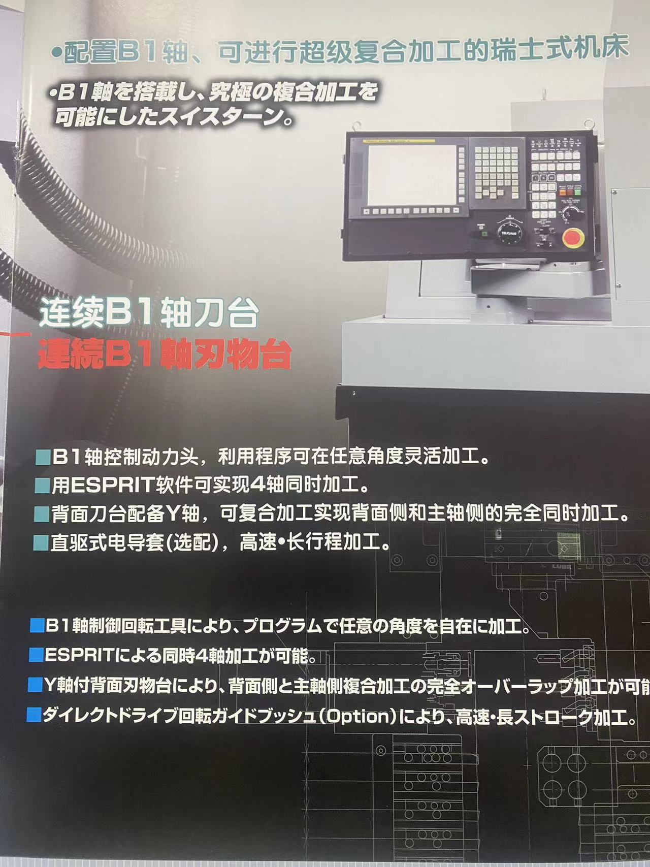 Super composite machining of the SS206 SS207 continuous B1 axis tool table on the precision automatic lathe of the Tsutsu walking machine