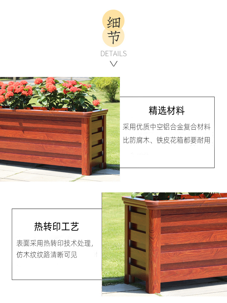 Aluminum alloy flower box imitation wood grain community flower rack guardrail integrated flower bowl directly supplied by the manufacturer