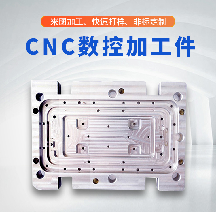 CNC CNC machining parts, aluminum and stainless steel machining center, milling and sampling, 2-day customized communication electronic parts