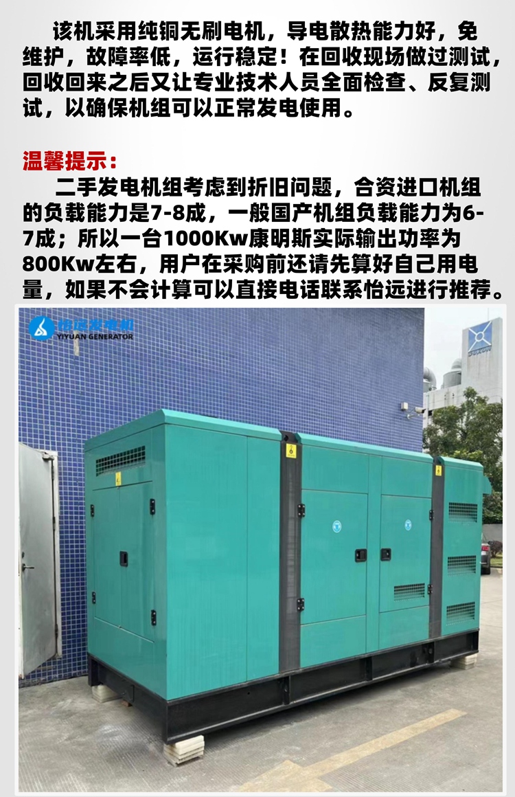 80% new silent 250kw second-hand Cummins generator set sold for factory emergency backup power supply with high configuration