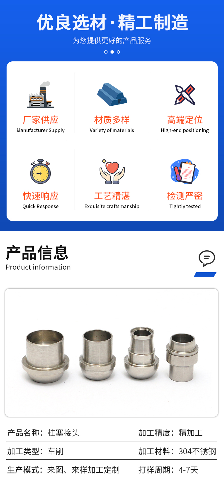 Plunger joint processing stainless steel 304 machine parts, drawings, samples, precision lathes, CNC batch customization