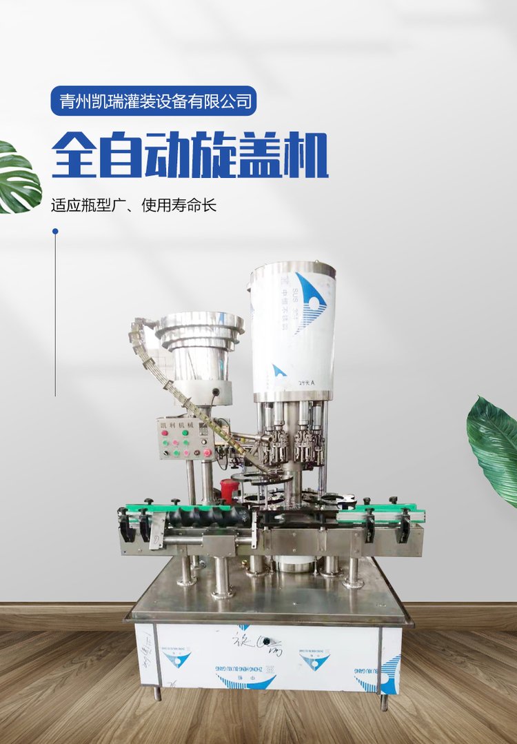 The bird's nest bottle capping and sealing machine can be used for olive oil bottle aluminum cap Kerry filling