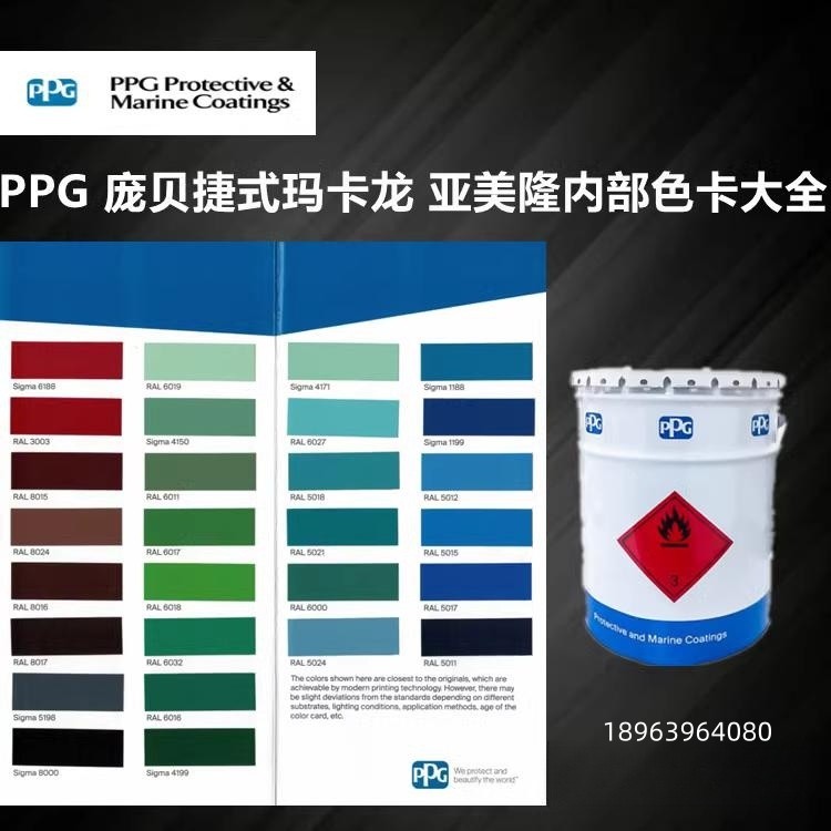 PPG paint, PompeiJet sales manufacturer, universal epoxy primer, epoxy mica iron intermediate paint, high solid epoxy paint