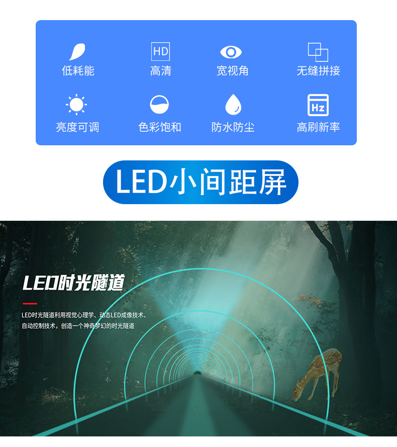 Small spacing LED flexible display screen, conference room, live broadcast room, exhibition hall, technology museum, experience hall, performance stage