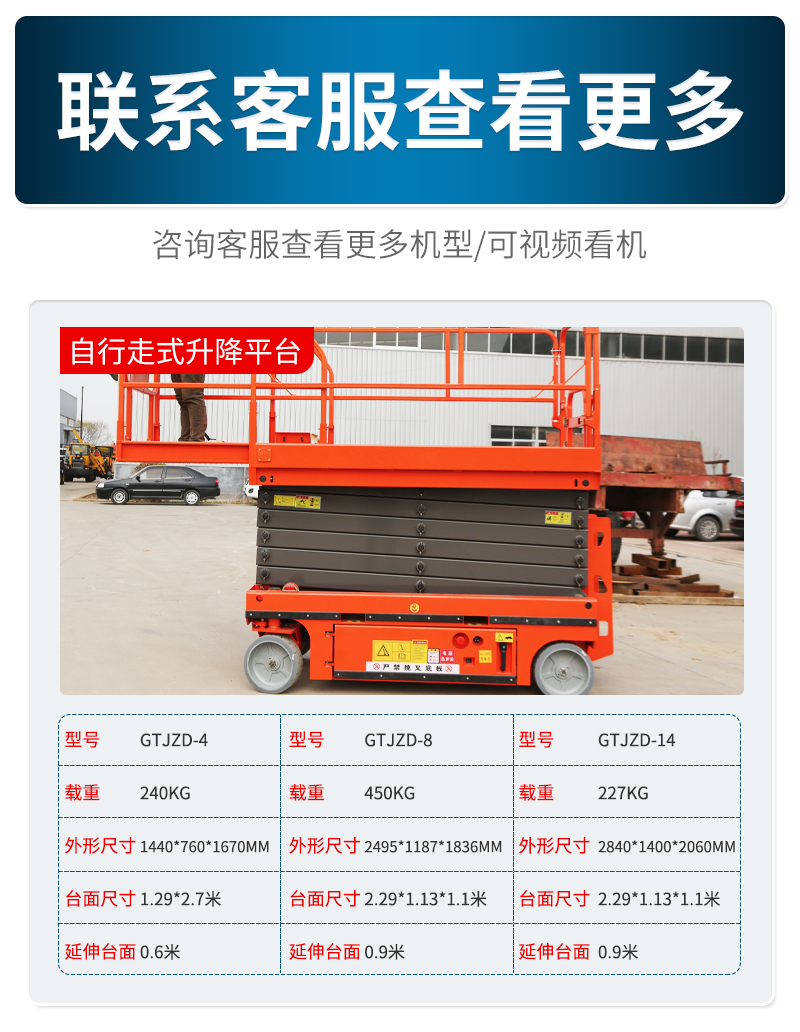 Self propelled mobile lift truck workshop, factory indoor small maintenance vehicles support customization