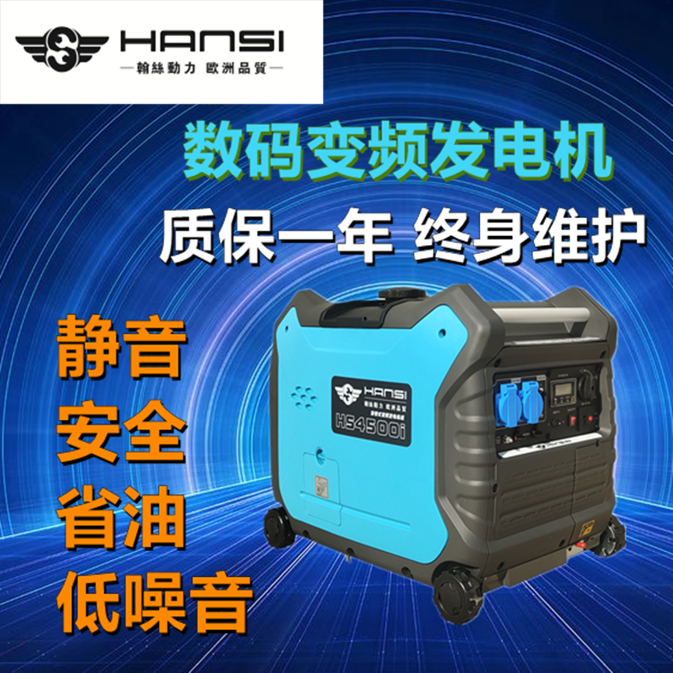 Emergency mobile generator gasoline 4KW single cylinder generator HS4500i