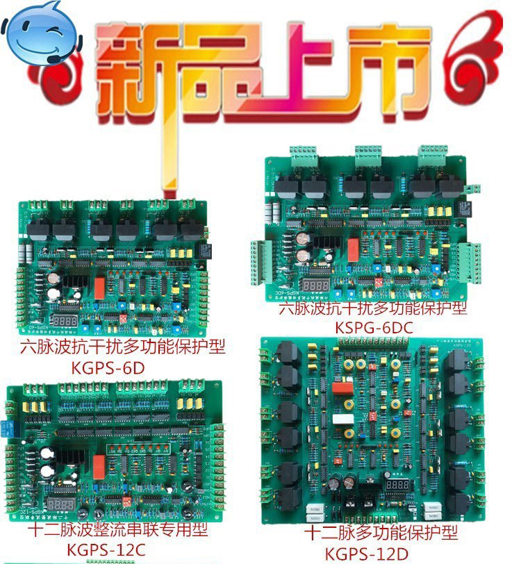 Intermediate frequency furnace DLJ-104 4-channel inverter pulse board, transformer pulse circuit board, one to four