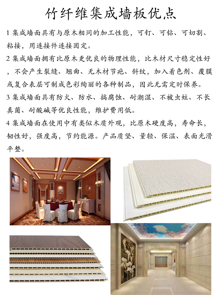 PVC bamboo wood fiber wall panel production equipment Ruijie has high dimensional stability and no cracking