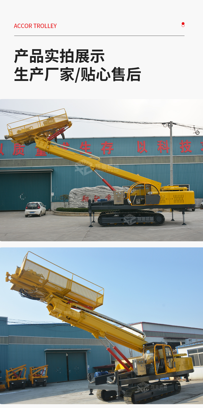 Xiangchi crawler slope protection Pile driver full hydraulic rock drill Hole punch slope support anchor bolt drill