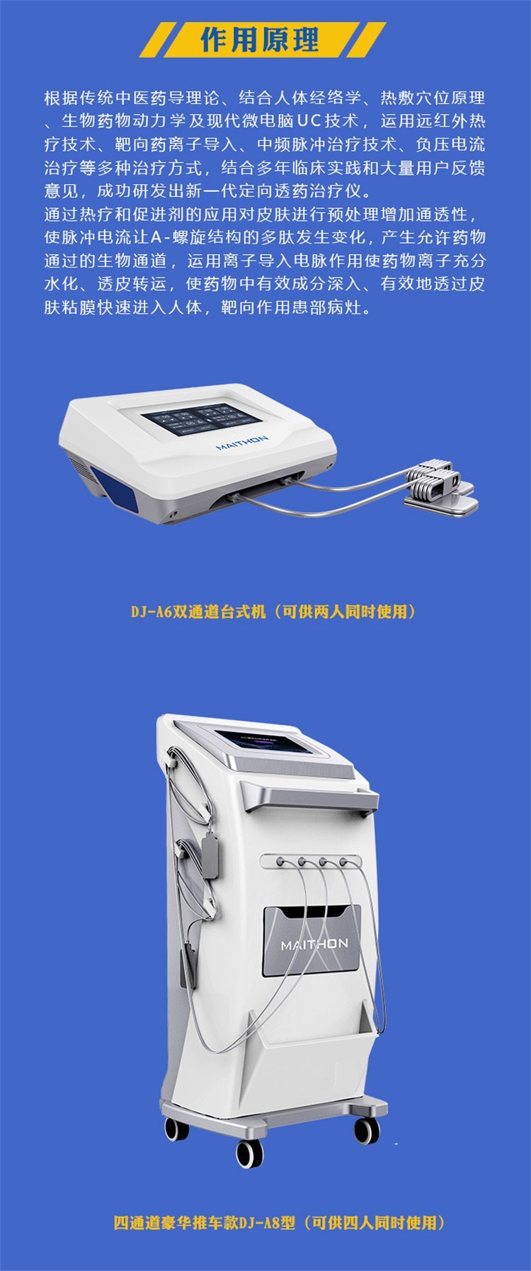 Traditional Chinese Medicine Directional Transdermal Therapy Instrument Vertical Machine Two Channel Manufacturer Directly Supplied Equipment Placement