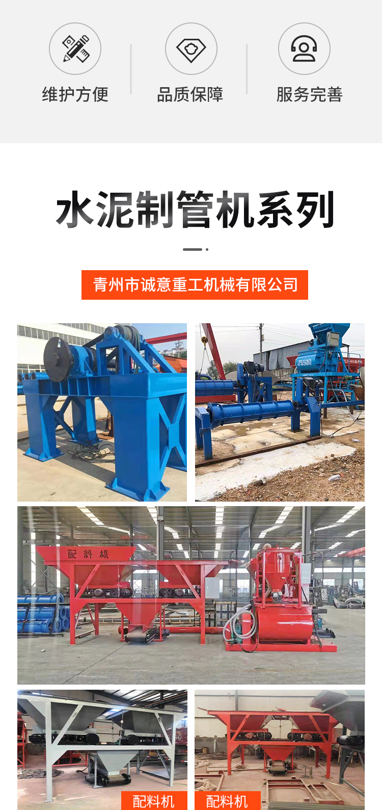 Mixer Construction Machinery Mixing Cement, Sand, and Stone Various Dry Powder Mortars Sincere Heavy Industry