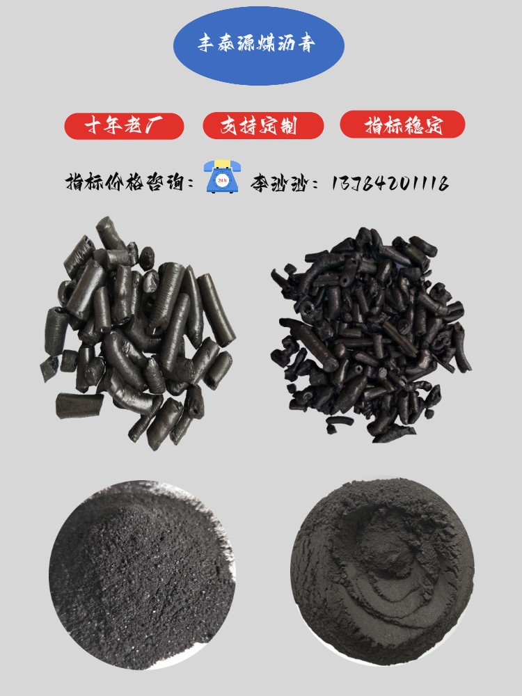 Fengtaiyuan coal tar pitch high-temperature modified asphalt with high coking index and stable use in refractory materials