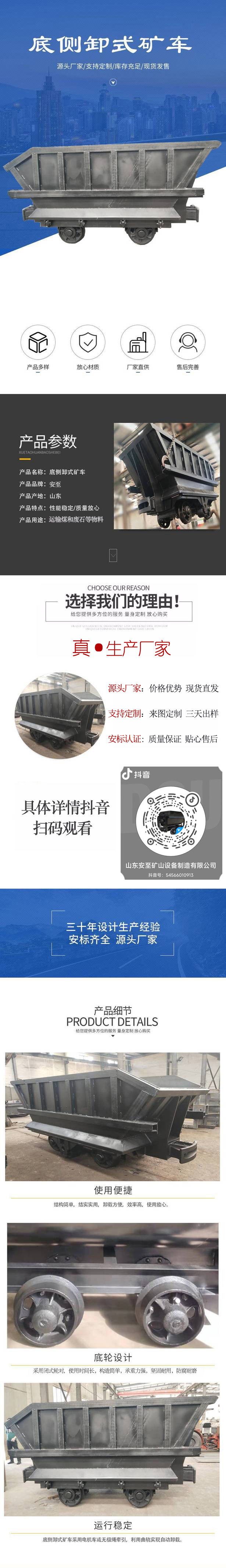 Certification of Safety Standards for YDCC2-7 Two Cubic Skip with a Capacity of Two Cubes for Bottom Side Dumping Mining Cars Used in Underground Mines