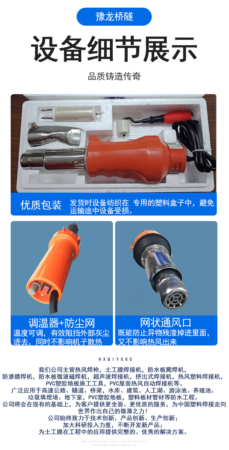 Heat gun welding plastic hot melt material 2000 watt 3000 watt welding gun welding width up to 30 mm