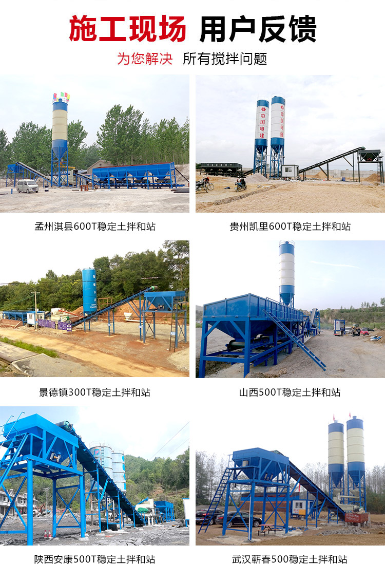 Jianxin Machinery Multifunctional 400 Stabilized Soil Mixing Station Equipment WBZ Series Water Stabilized Mixing Station