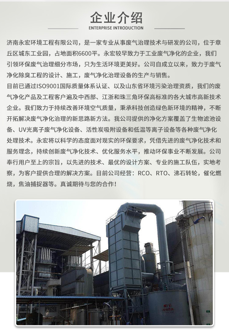 Yonghong Environmental Wet Electrostatic Precipitator Source specializes in producing wet dust removal equipment