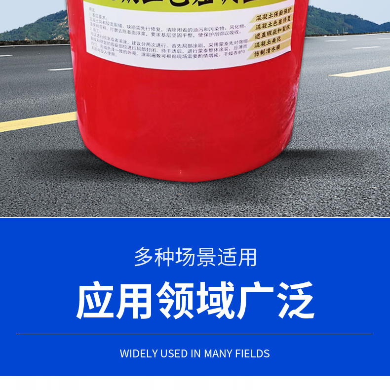 Concrete color difference adjustment agent Color adjustable highway bridge cover base treatment agent