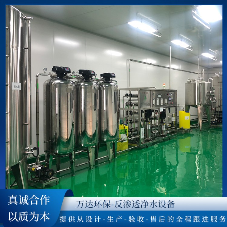 小型工业水处理 RO反渗透纯净水设备 实验室设备厂家