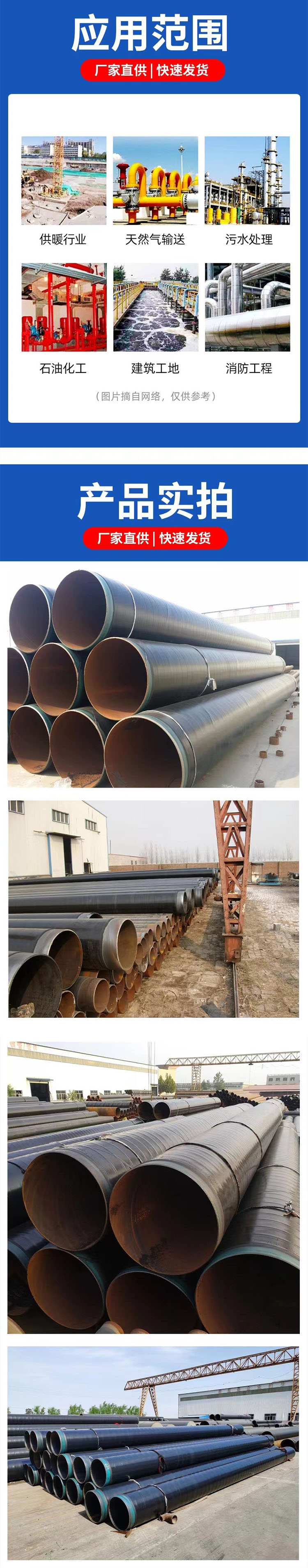 Li Long Anticorrosive Engineering Welding Steel Pipe 3PE Anticorrosive Sewage Treatment Oil and Gas Transportation Anticorrosive Steel Pipe