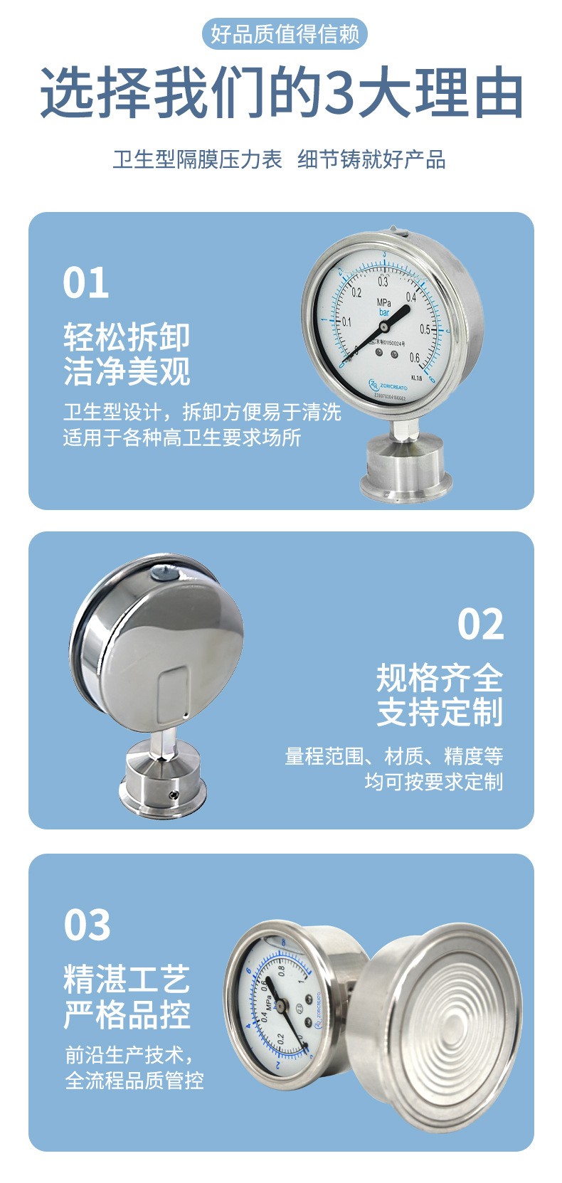 Zhuoran Tiangong Sanitary Diaphragm Pressure Gauge High Temperature Resistant Food and Pharmaceutical Cleaning Room Axial and Radial Easy to Clean