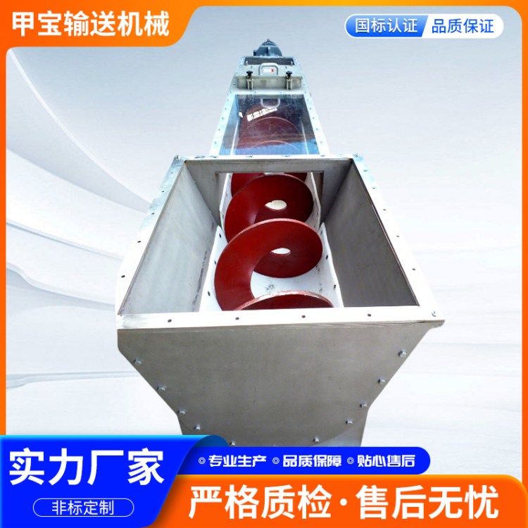 甲宝垂直紧凑型螺旋输送上料机 低噪音运行 快速响应售后完善保障