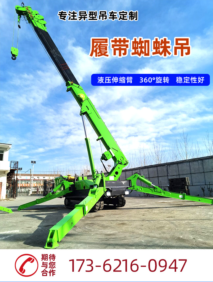 Jukun Spider Crane Crawler Chassis Oil Electric Dual Use JK2.0 Spider Crane Can Enter Elevator Roof Hoisting