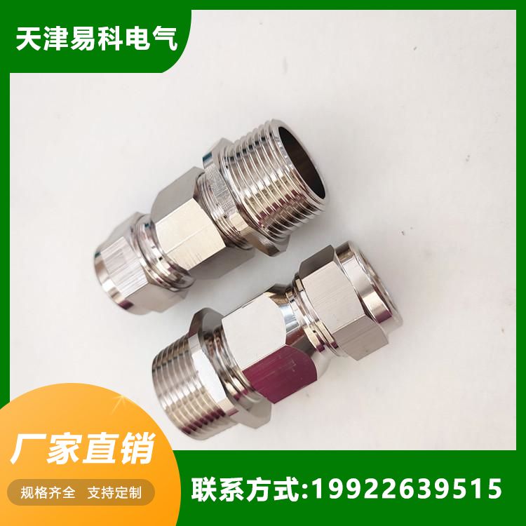 Copper nickel plated/304 stainless steel armored explosion-proof cable sealing joint waterproof clamping gland