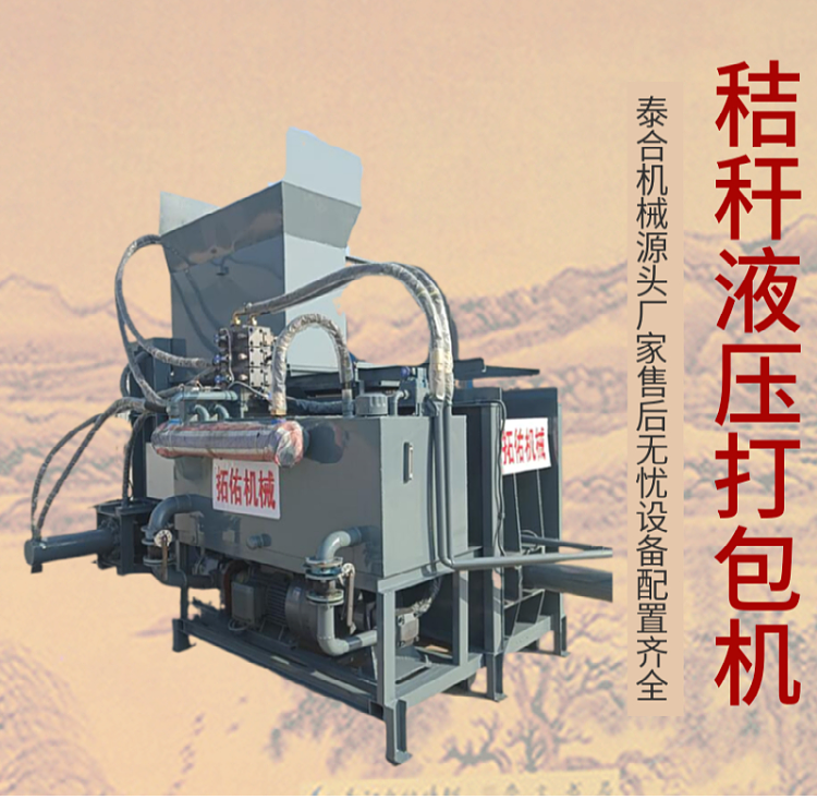 Three cylinder wheat straw bagging and packaging machine, fully automatic corn straw briquetting machine, small straw bundling machine