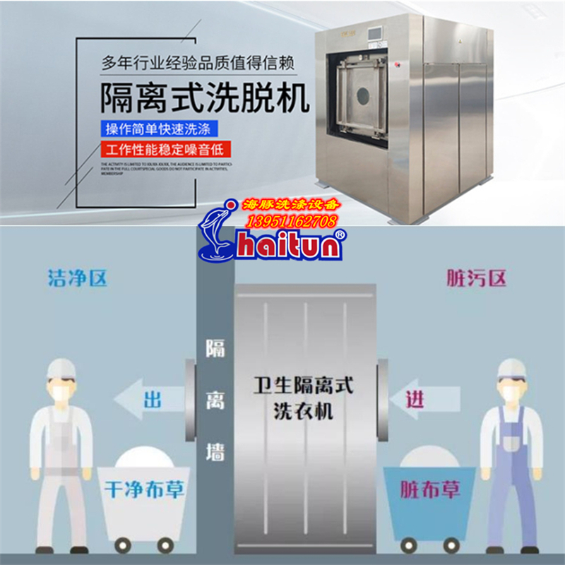 50kg medical washing machine, hospital surgical clothing, linen, prevention of cross infection, sanitary isolation type washing machine