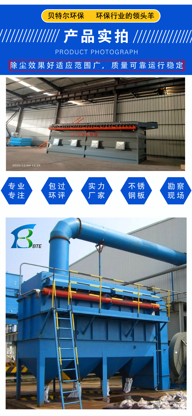 Exhaust gas treatment equipment Pulse bag dust collector Carbon steel material for waste gas and dust treatment in foundry