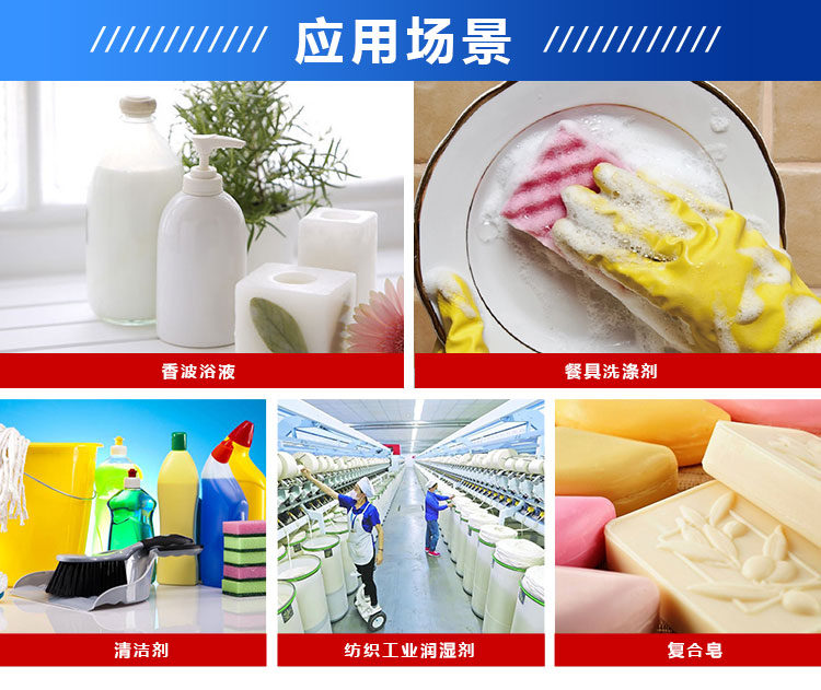 AES Fatty alcohol polyoxyethylene ether sodium sulfate detergent cosmetics Textile manufacturing lubricant