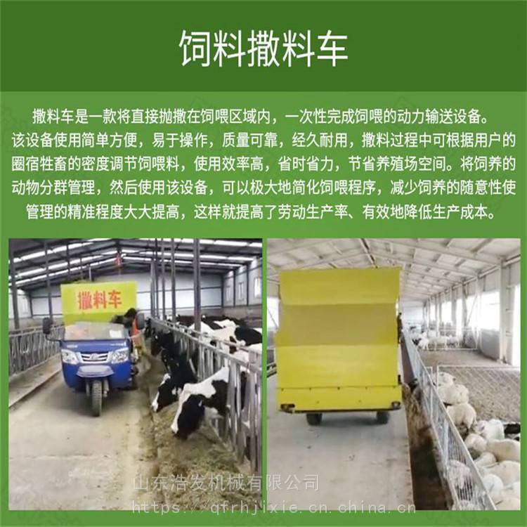 Three wheel electric spreader truck, cow farm TMR mixing feeder, sheep farm diesel spreader truck