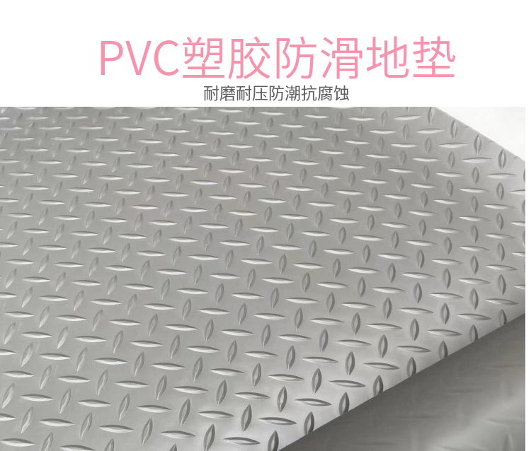 PVC industrial floor mat, bathroom, kitchen, moisture-proof floor mat, warehouse workshop, anti-skid mat, wear-resistant rubber mat