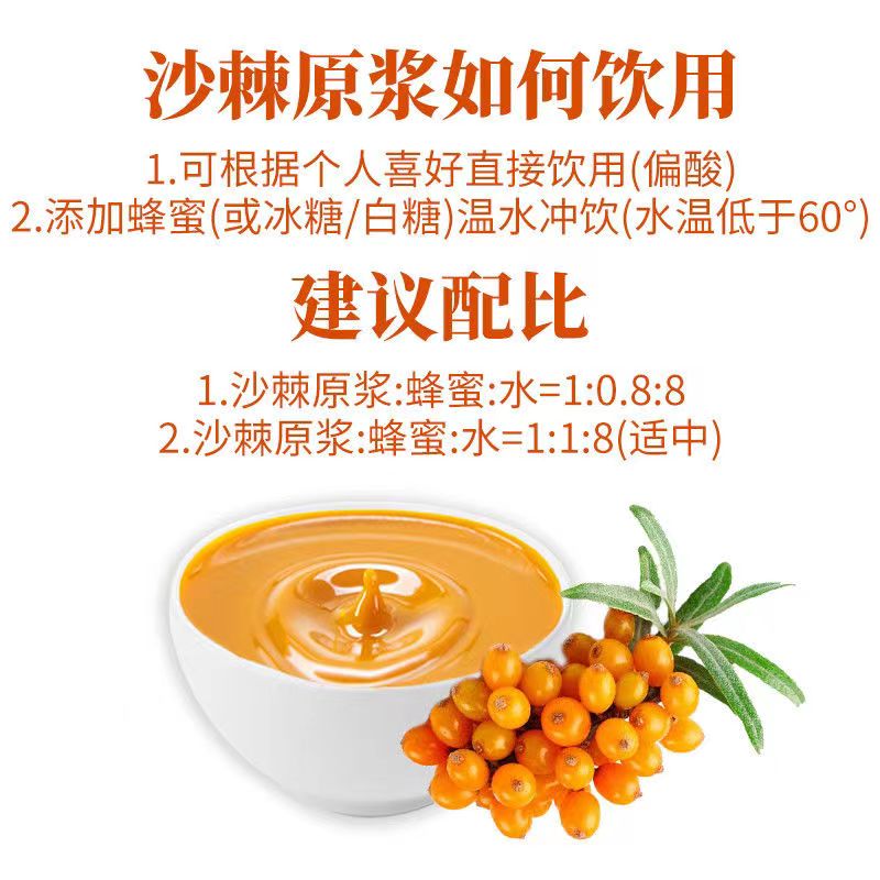 Seabuckthorn puree, concentrated juice, fresh fruit press, 50ml packaging, customized OEM processing