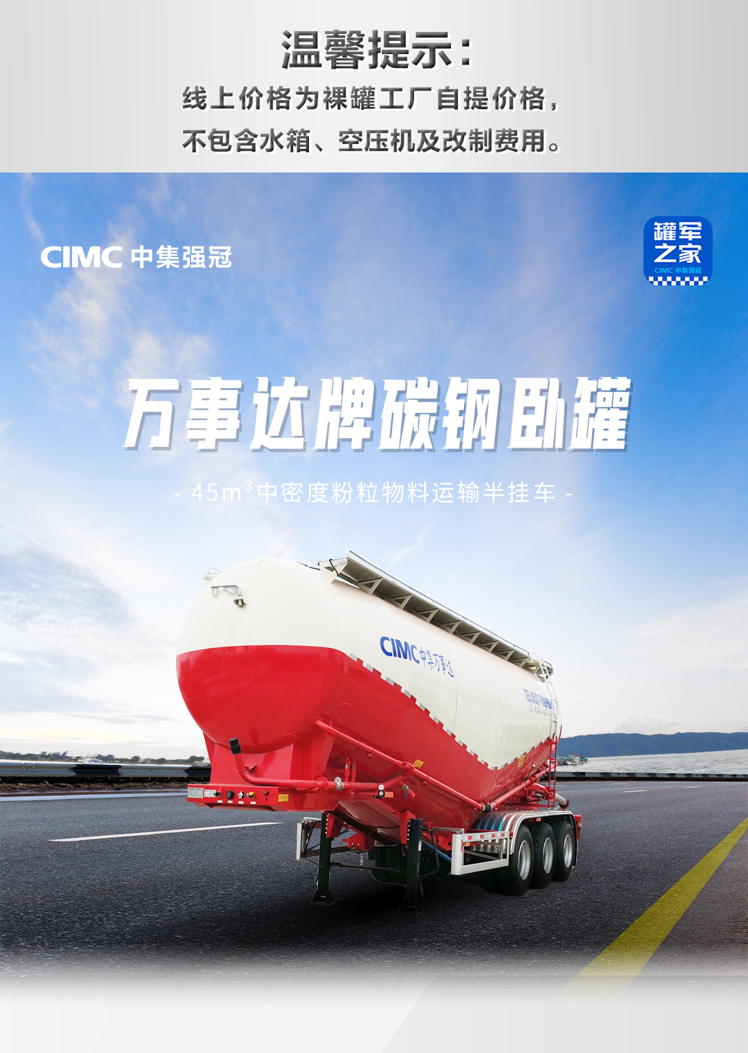 MasterCard 45 cubic meter single silo cement, coal powder, calcium carbide powder, flour, chemical powder transport tank truck, semi trailer manufacturer