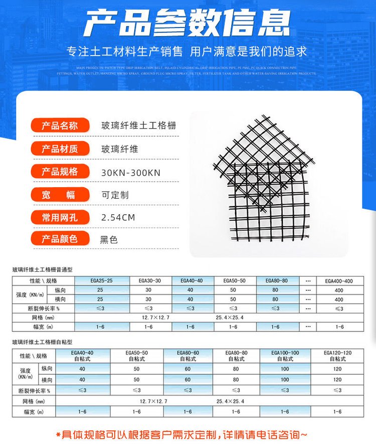 Glass fiber geogrid for highway anti crack pavement and roadbed reinforcement