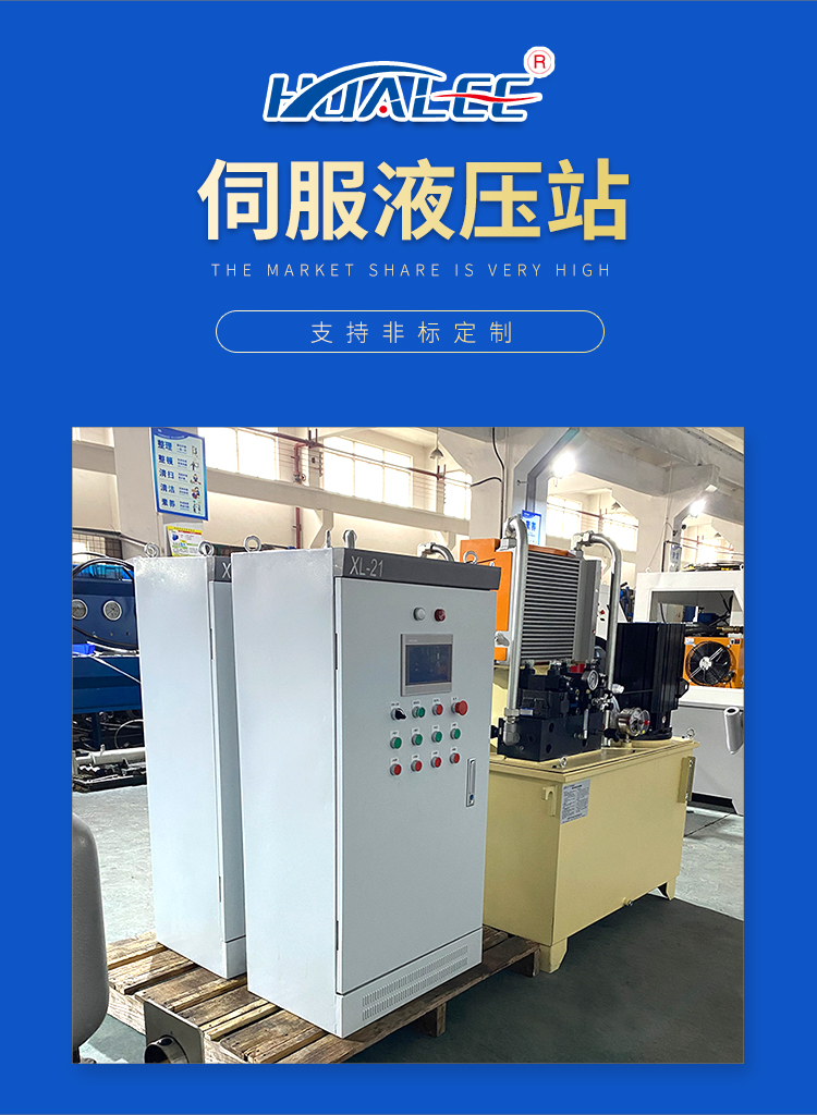 Servo hydraulic station hydraulic pump station assembly motor oil pump station customized by Huali