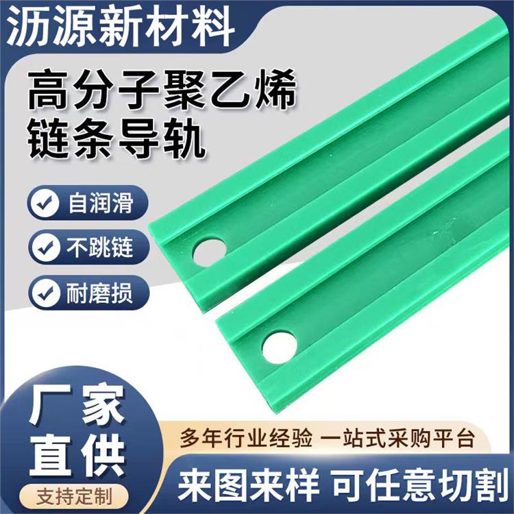 Liyuan conveying machinery accessories - Self lubricating transmission guide components - Polymer chain guide rails