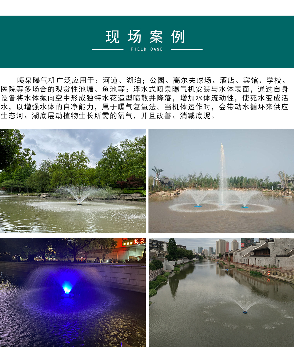 Aizhen Fountain Aerator Water Lifting Stainless Steel Colorful Light ABQ-15 for River Regulation